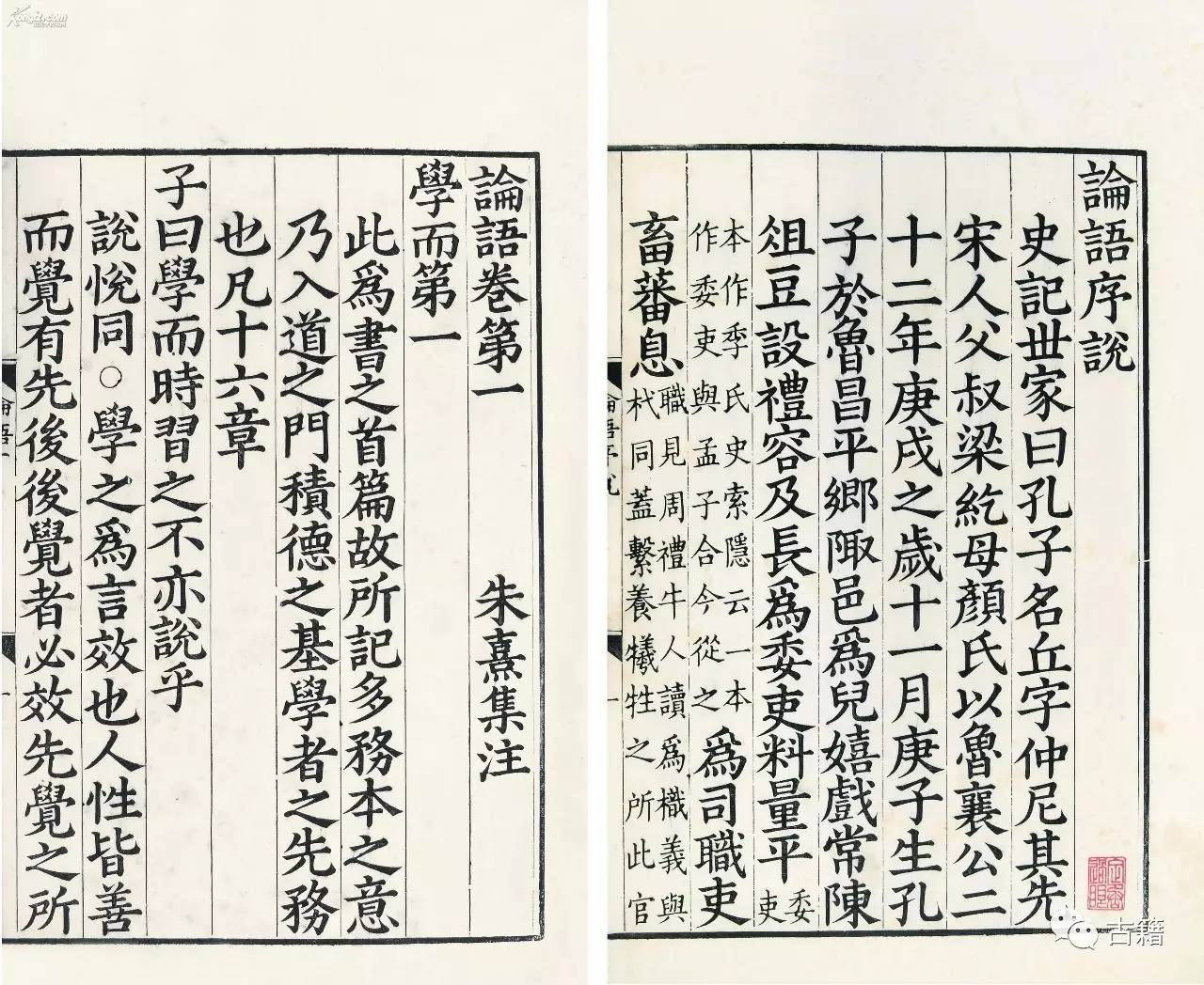 论语各时期版本流传情况及特点,论语的流变