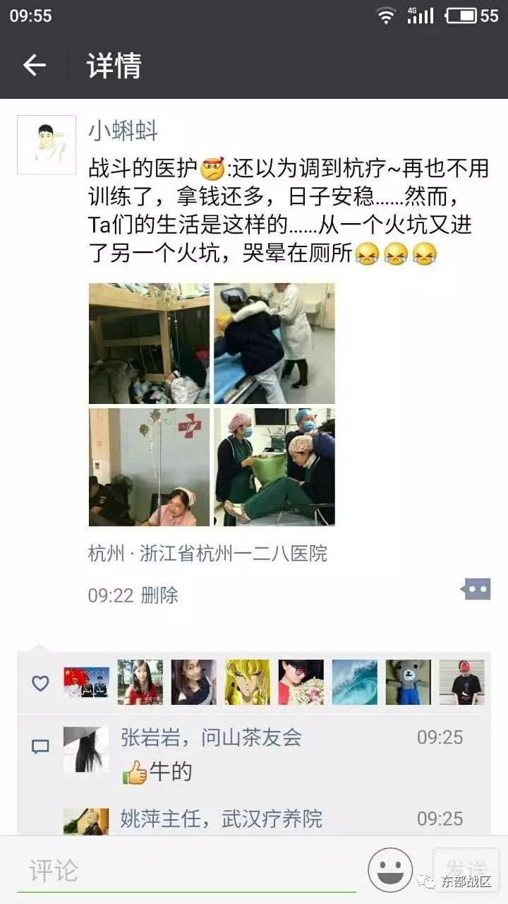 偷偷从战友朋友圈下了几张生活照，有点小感动！