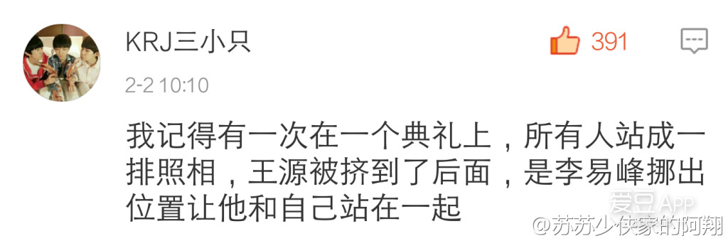 李易峰的人品,李易峰人品评价