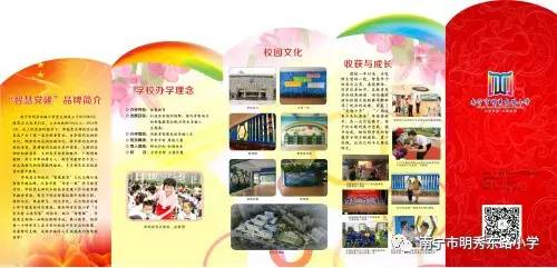 人民满意教育工作纪实,教育局办人民满意的教育