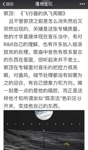 郭顶最新动态,郭顶最新消息