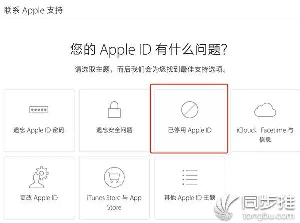 iphoneid被锁定了怎么办,苹果手机id被锁定激活不了怎么办
