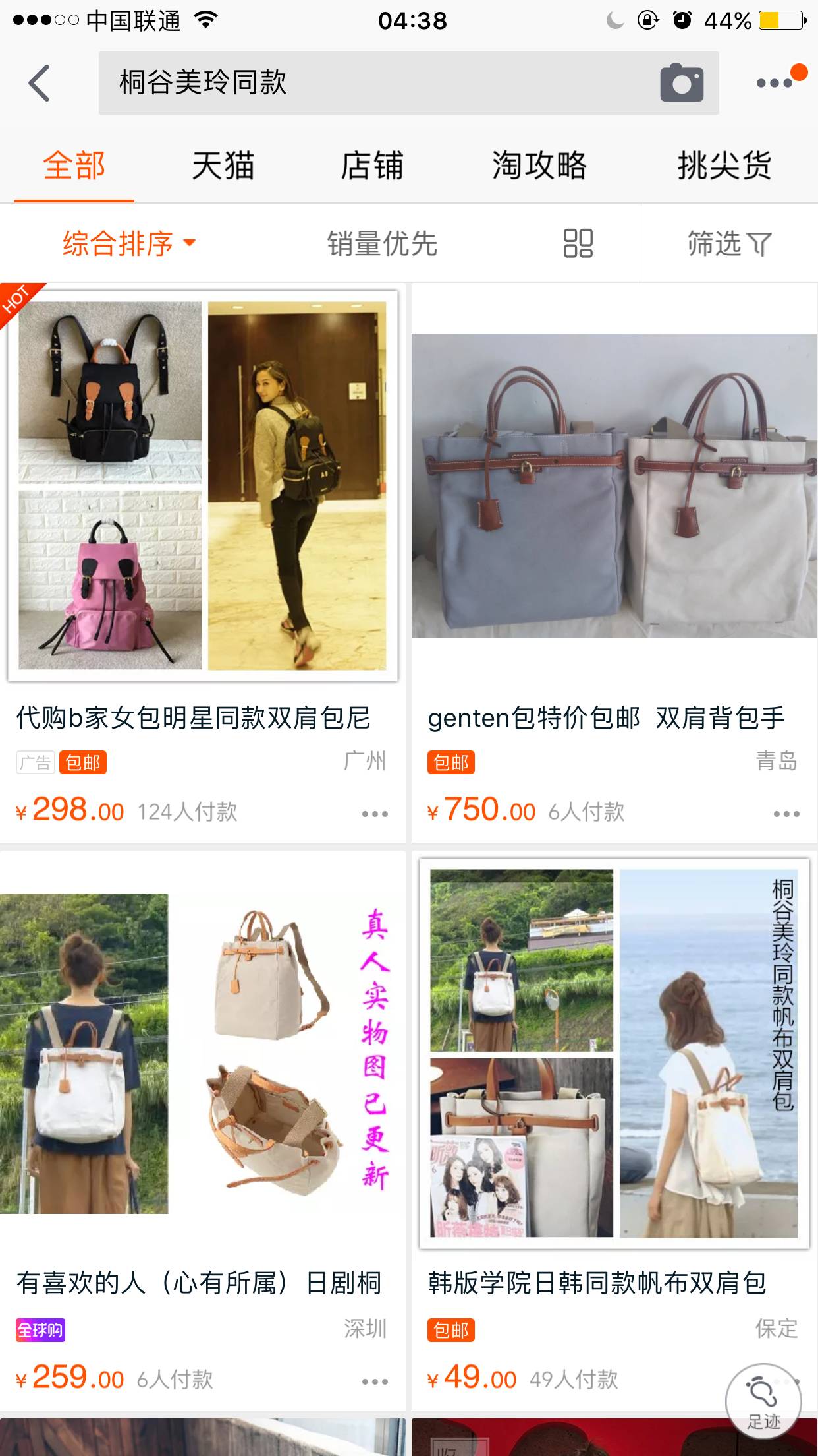 你们看日剧时都只看脸，却没看到16年这三大热门包款！