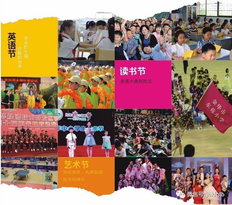 「美丽开发区」最美校园︱东苑小学:七彩校园,播撒希望的热土