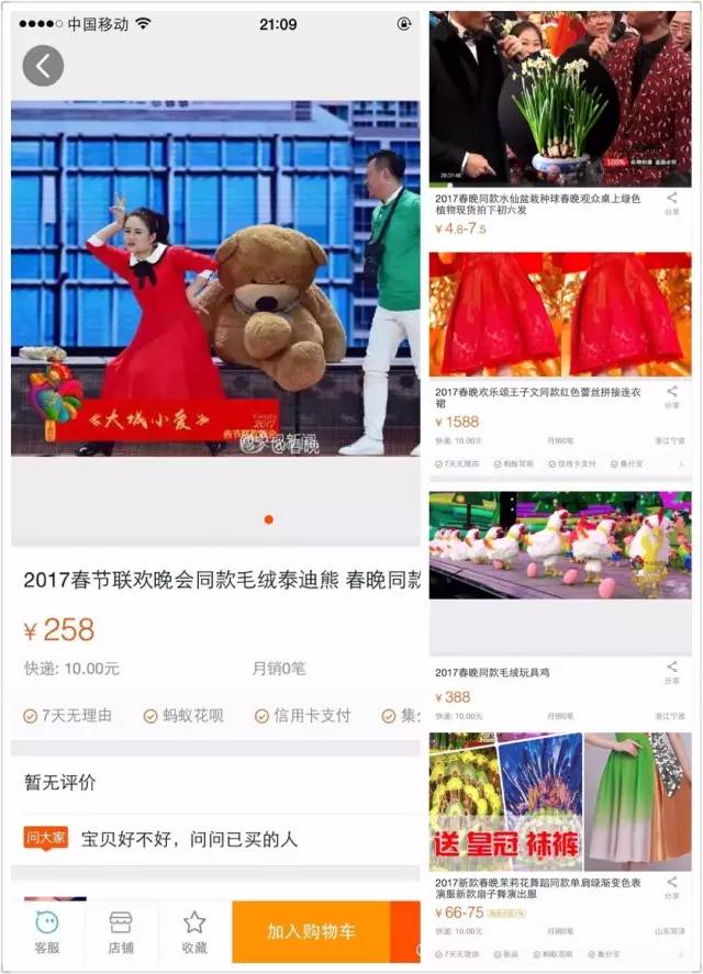 近10年春晚最好的一届,今年春晚都有哪些看点