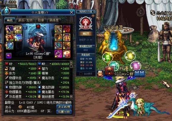 90版本阿修罗攻略轻松浅谈90修罗何去何从