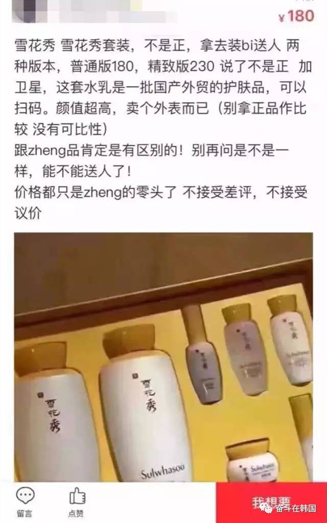 韩妆还有假货吗,教你一招避免买到韩妆假货