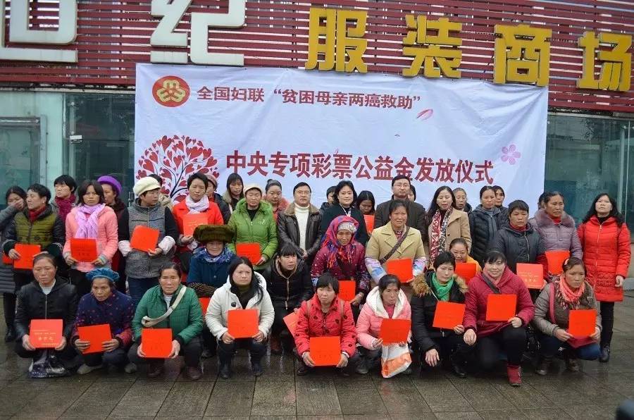 12万贫困母亲两癌救助金,两癌贫困母亲救助金发放信息稿