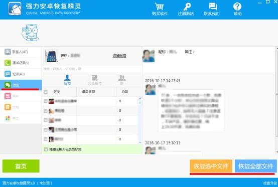 误删微信聊天记录如何恢复安卓版,安卓微信聊天记录转移新安卓手机