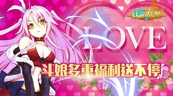 萌妖战姬,妖萌战姬视频