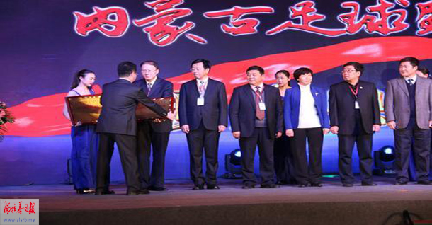 内蒙古第16届运动会足球颁奖,2021年内蒙古足球盛典