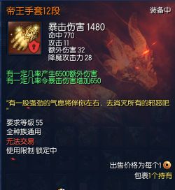 剑灵新装备青木戒指和帝王手套实用性对比