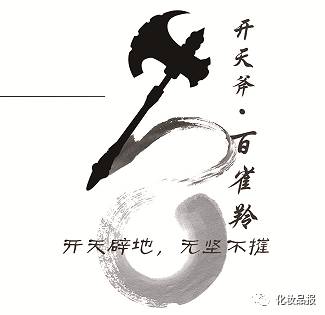 三大关键词是哪三种,国货之光百雀羚