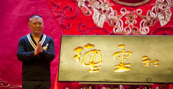 贾冰郭德纲鹿晗,郭德纲和鹿晗谁最帅