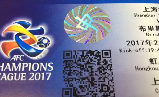 亚冠联赛球票,亚冠球票官方售票