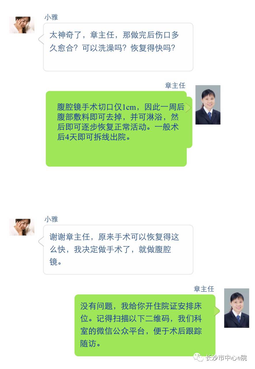 腹腔镜治疗卵巢癌效果,卵巢肿瘤腹腔镜