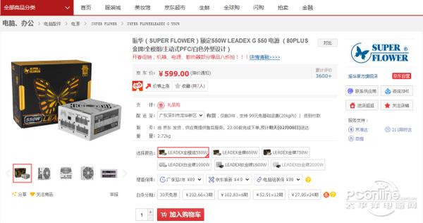 振华leadexg750评测,振华leadex550评测