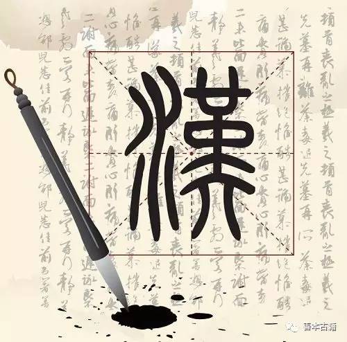 汉字故事：梅花香里说“槑”字