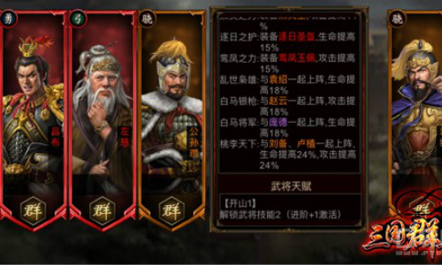 三国群英传ol手游游戏排行榜,三国群英传手游推荐