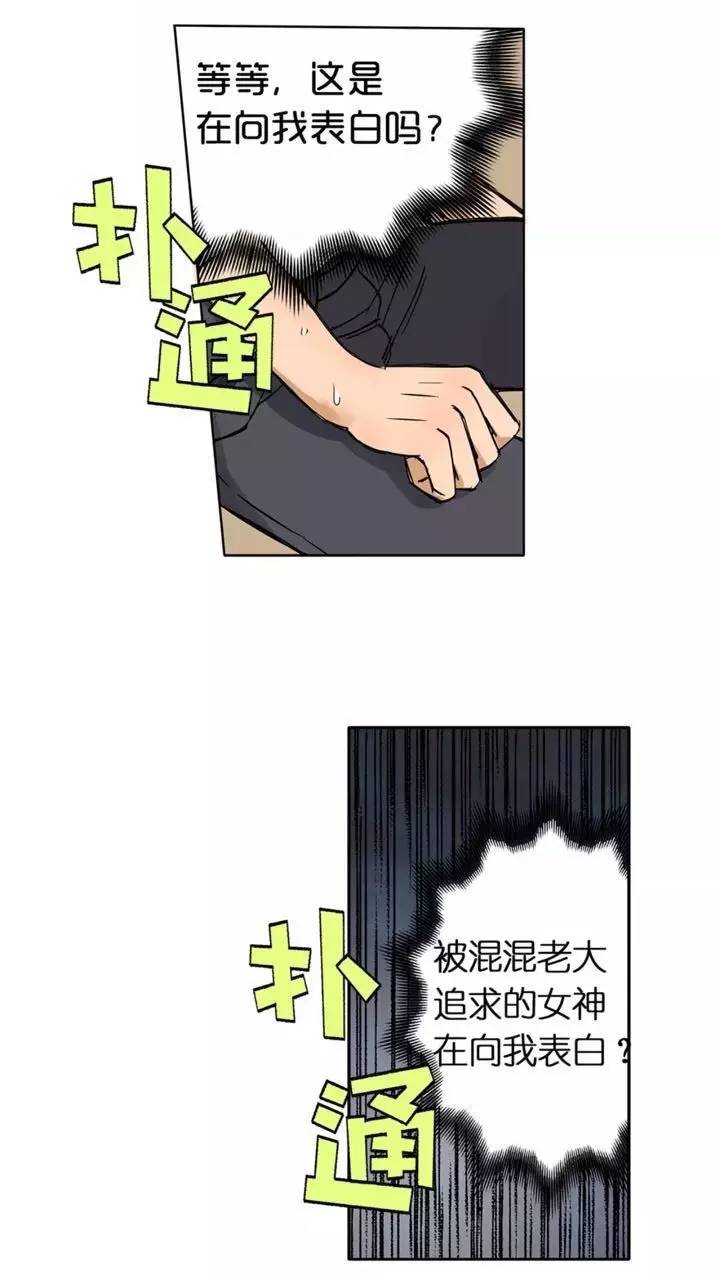 平凡少年的修真逆袭之路,异能漫画平凡少年的超能逆袭之路