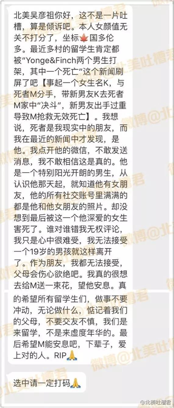 19岁留学生被打致死,19岁中国女留学生被国外男友杀害