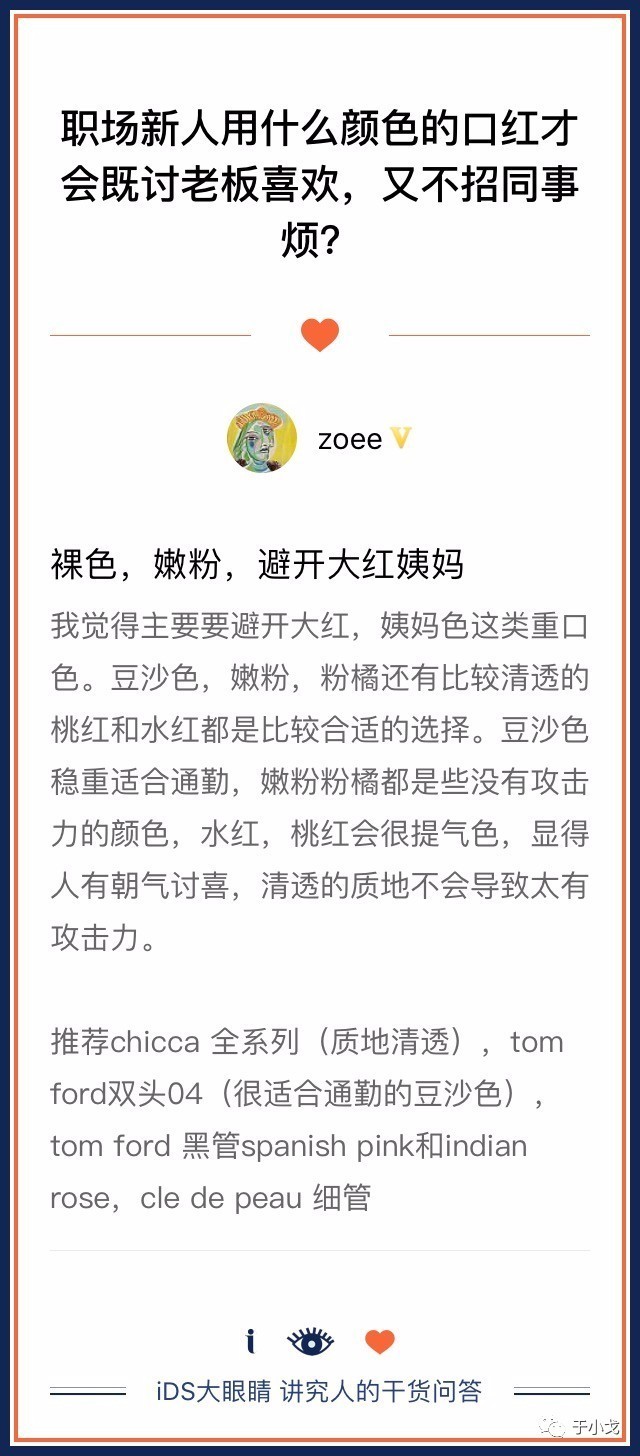 30款好用的口红,30款显白口红