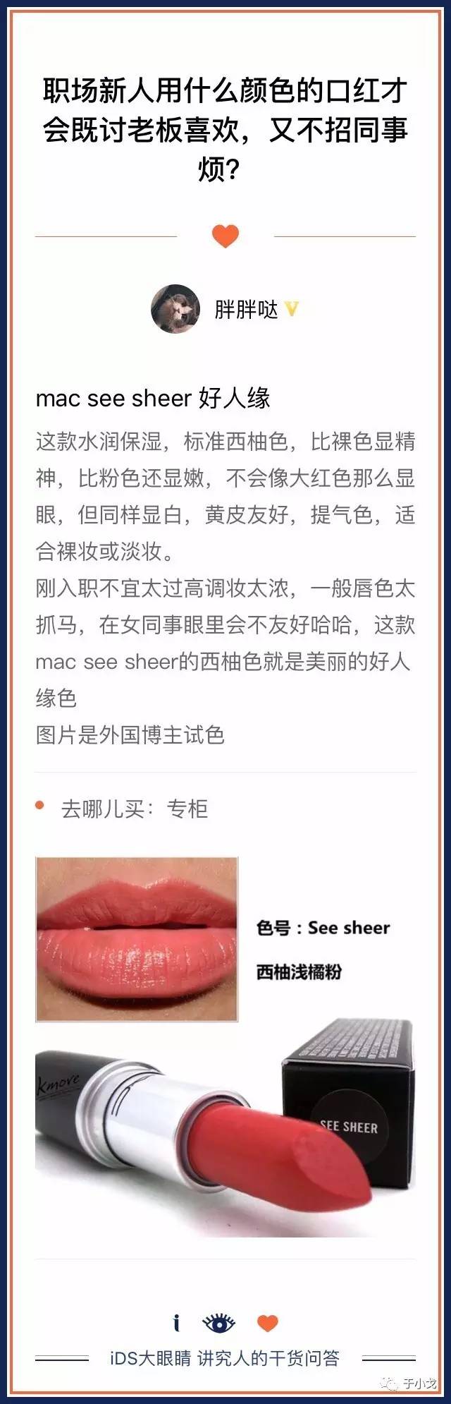 30款好用的口红,30款显白口红