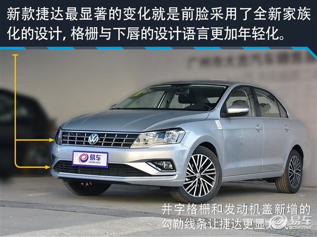 捷达三芯保养,新捷达16款改造