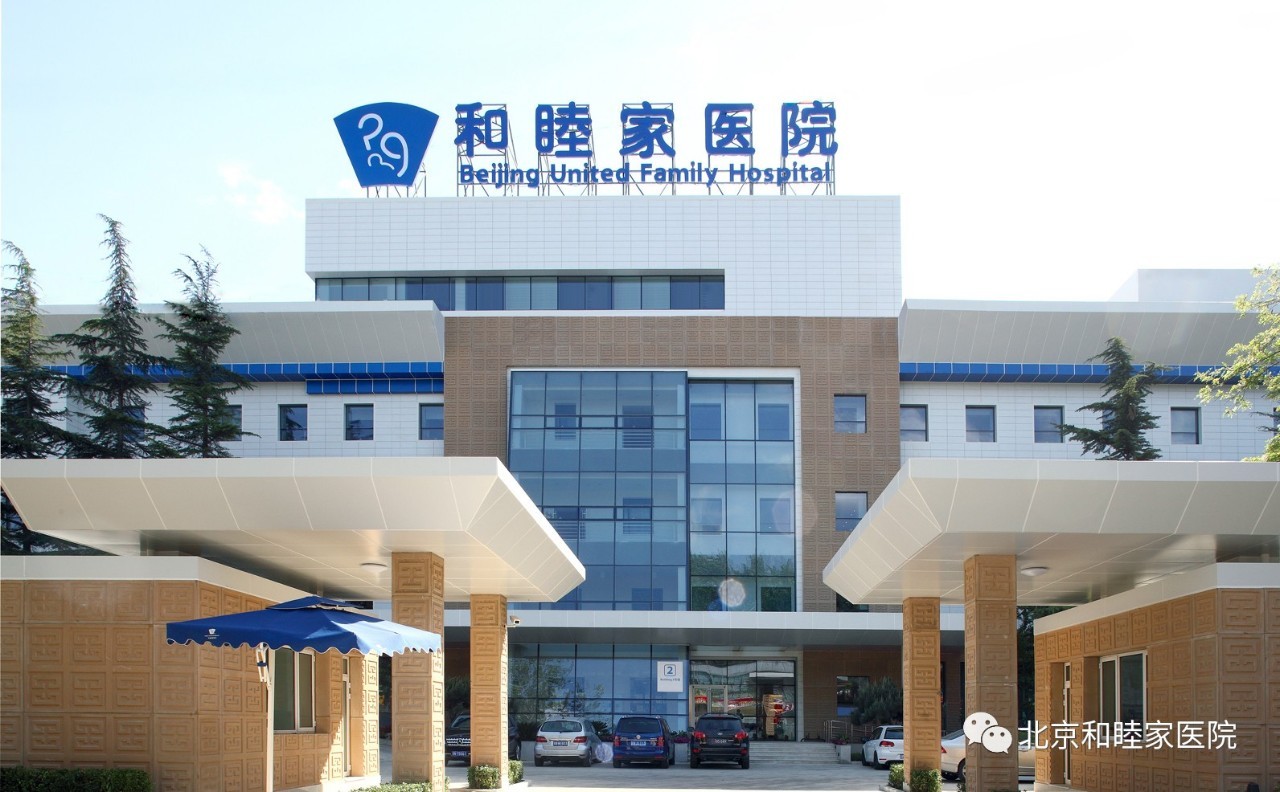 贵阳和睦家妇产医院事件,和睦家妇产医院坑不坑