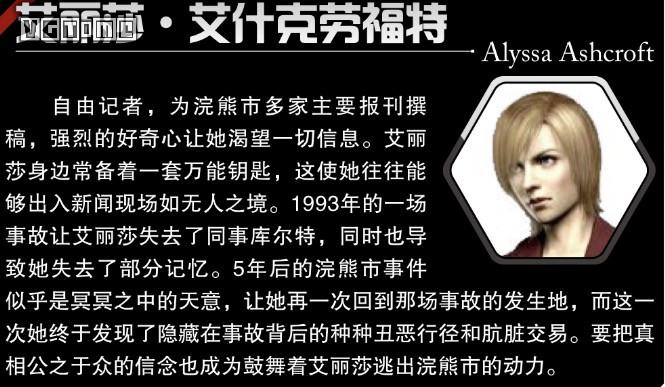 生化危机7剧情深度解析,生化危机8和生化危机7