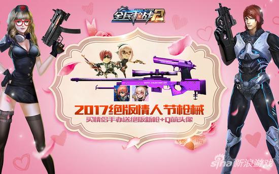 全民枪战二最新活动,全民枪战2六周年活动