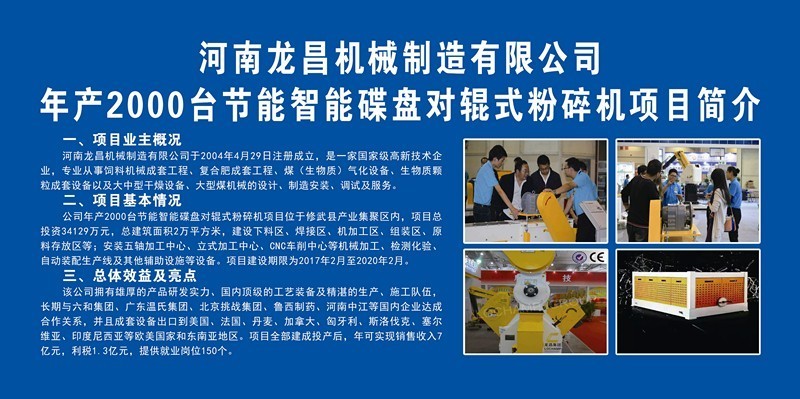 全县三季度重大项目集中开工清单,我县重点项目第一批