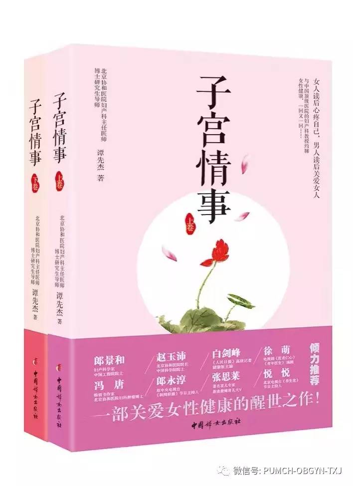 宫颈内膜异位症有哪些症状,子宫内膜异位症三联征