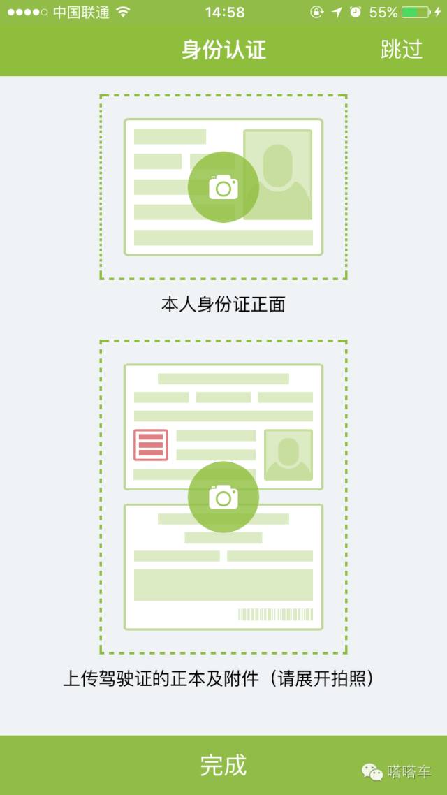 福州共享汽车18元/小时，怎么租怎么还，你想知道的都在这