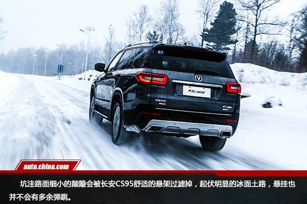 历练强者之“芯”长安CS95长白山冰雪试驾