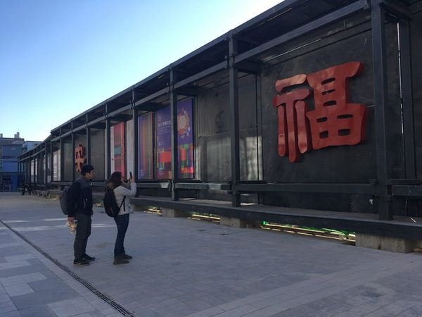 北京坊公共艺术计划之露天美术馆首展《街道的面孔》