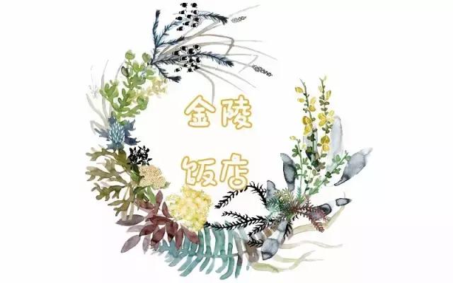 南京6星级豪宅,南京这13家高逼格酒店自助餐