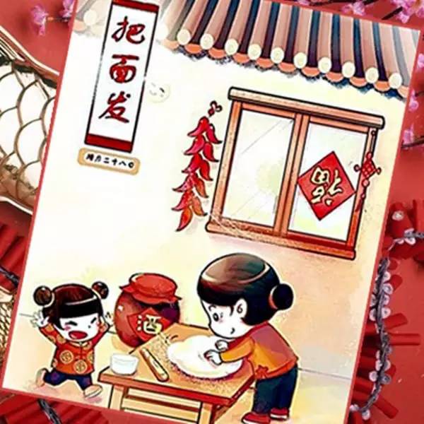 二十八把面发,二十八把面发天津