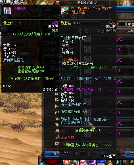 DNF90版本魔界、卢克、强力90传说散件，散搭大枪详解