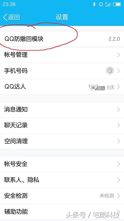 怎样撤回qq微信发出的信息,可以用技术手段把微信消息撤回吗