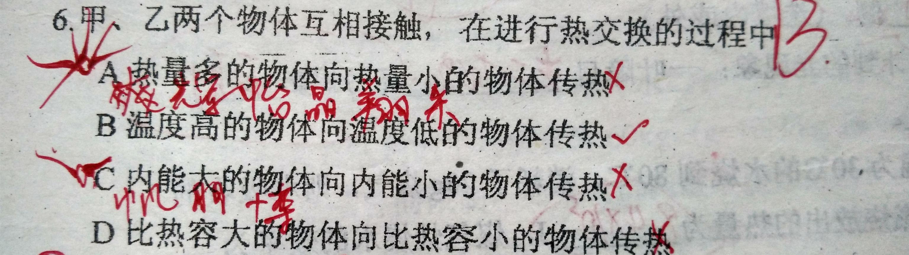 中考物理毕业班学霸课下冲刺中考,三个最有效方法!