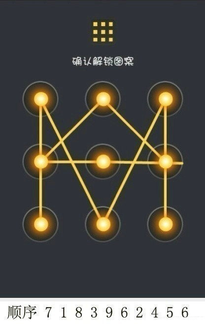 手机解锁图案太简单,手机解锁图案高难度怎么设置