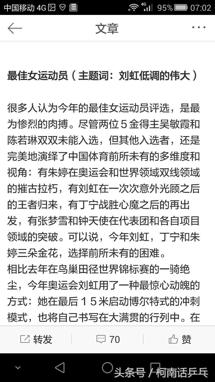 关于马龙的消息,关于马龙的十个问题