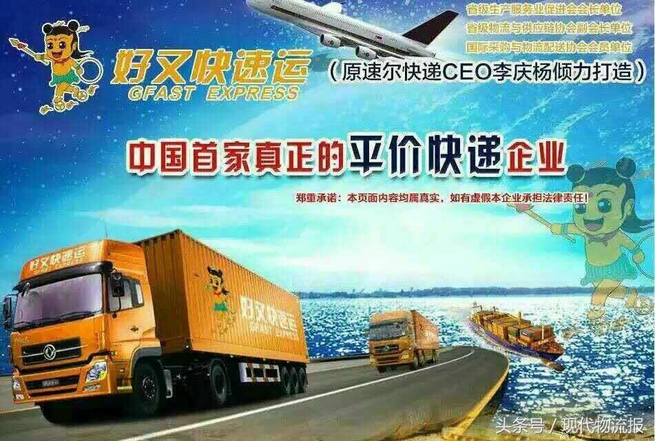 好又快收加盟费后不开网？加盟商讨说法遭毒打致伤