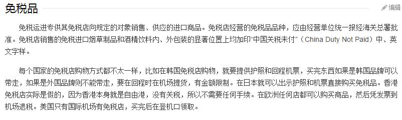 韩妆港货和韩货的区别,韩妆化妆品免税和公司版啥区别