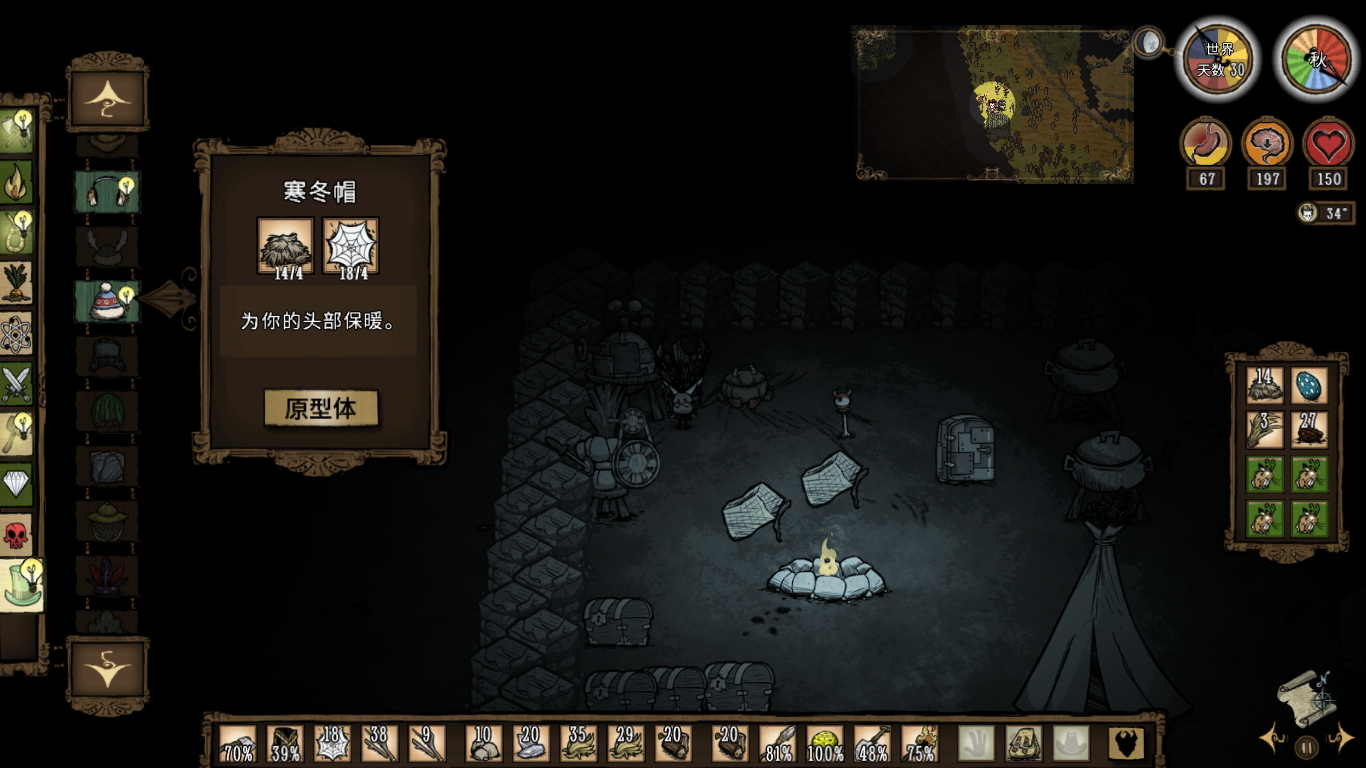 饥荒新手解析,饥荒新手详解