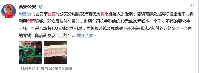 百元零钱骗人手法,百元假钞找零骗术