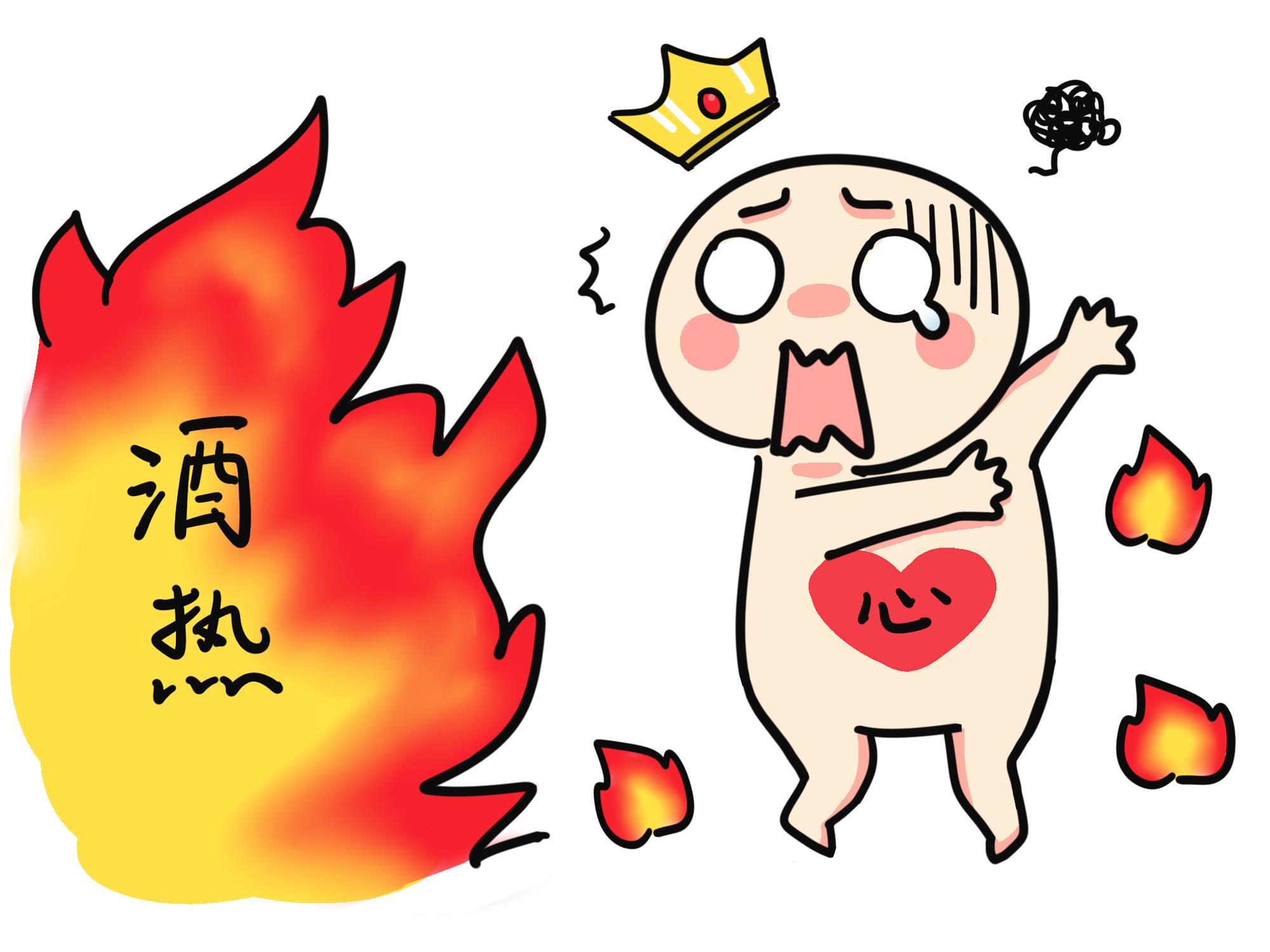 苏叶猫漫画中医:中药解酒法