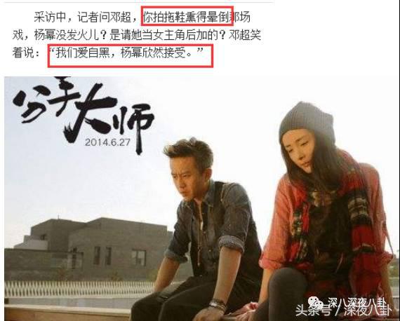 杨幂面对黑粉大气语录,杨幂自黑代表什么