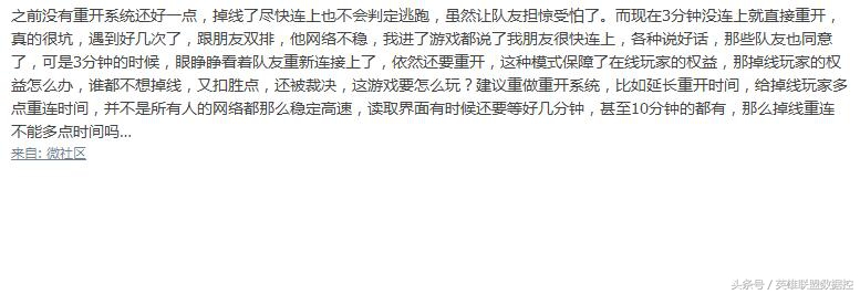 lol网络正常却频繁掉线被封号,lol掉线经验补偿机制